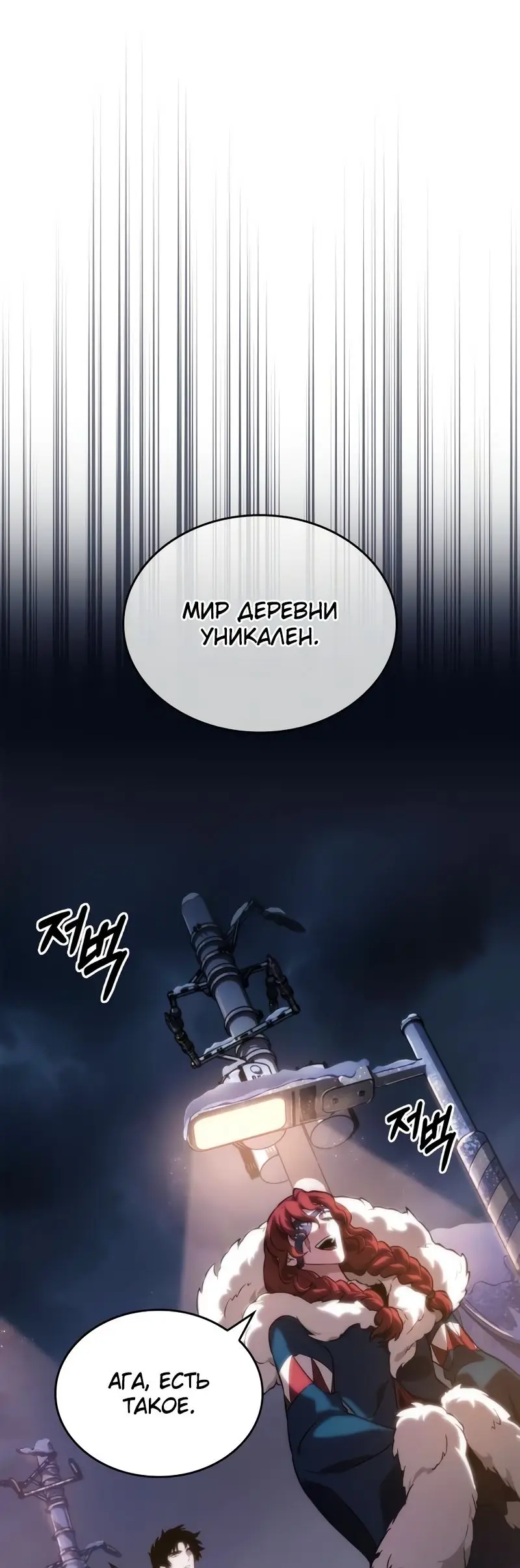 Страница 35 главы 105 манги Мир после падения / Мир после разрушения