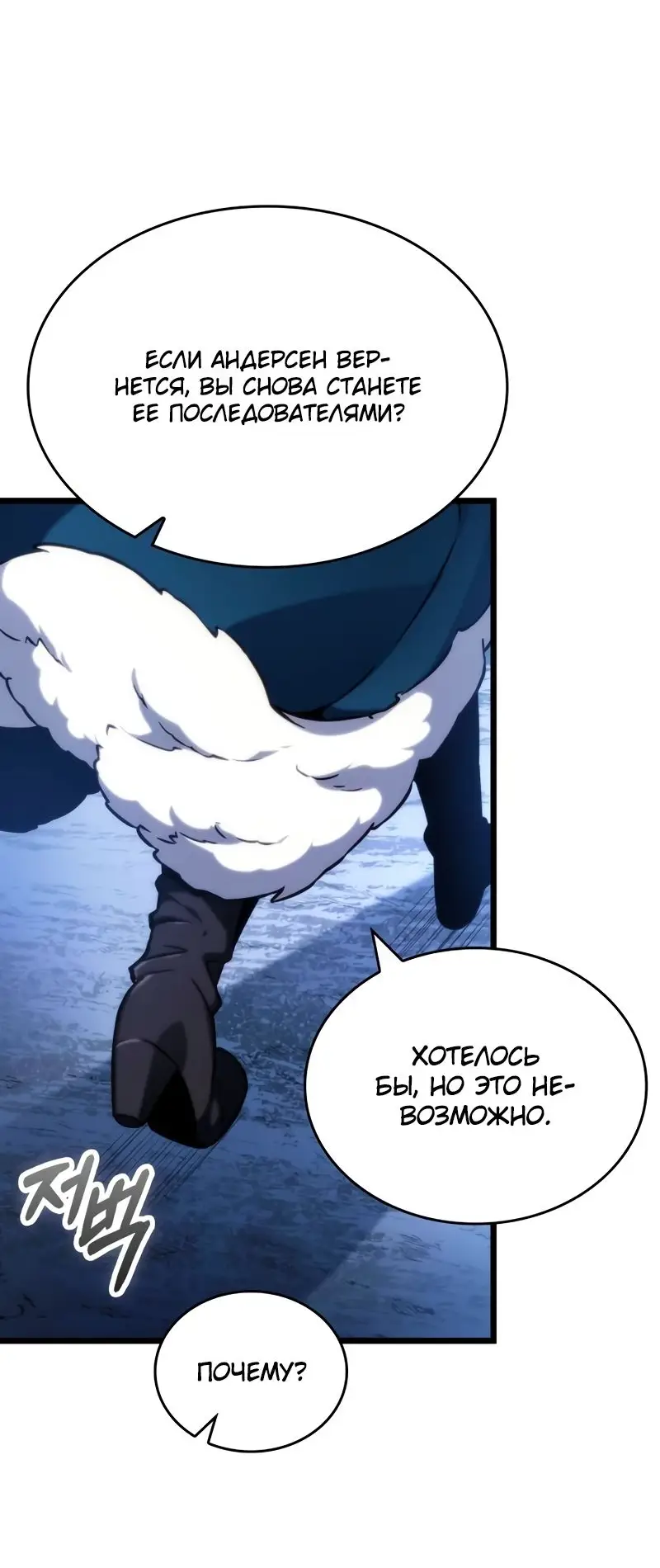 Страница 40 главы 105 манги Мир после падения / Мир после разрушения