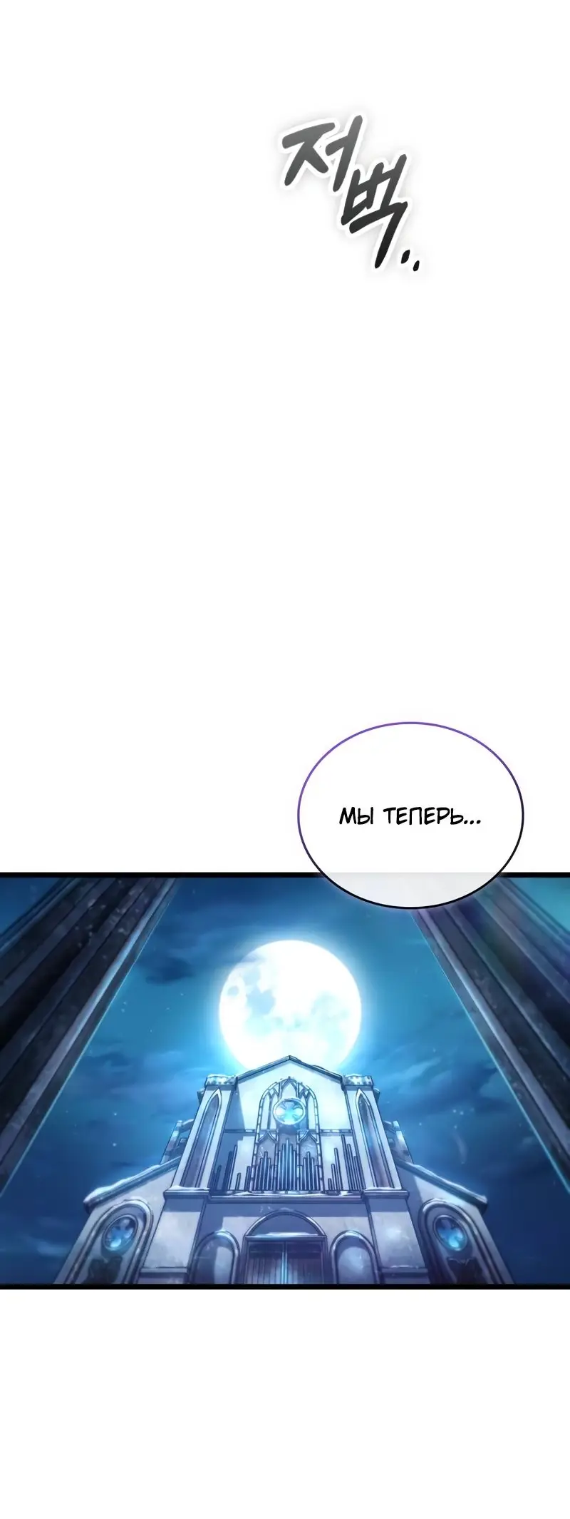 Страница 41 главы 105 манги Мир после падения / Мир после разрушения