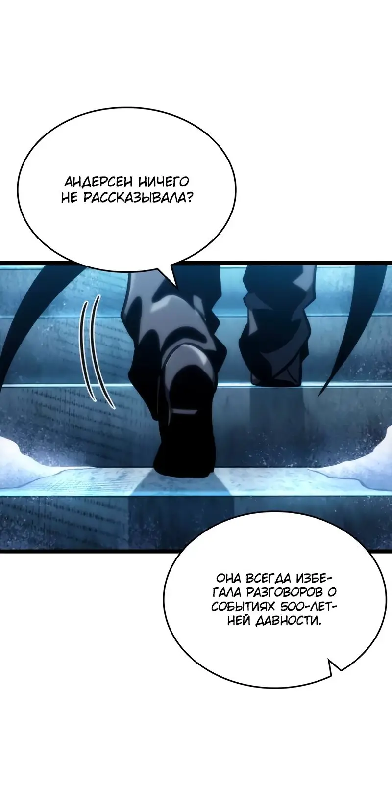 Страница 48 главы 105 манги Мир после падения / Мир после разрушения