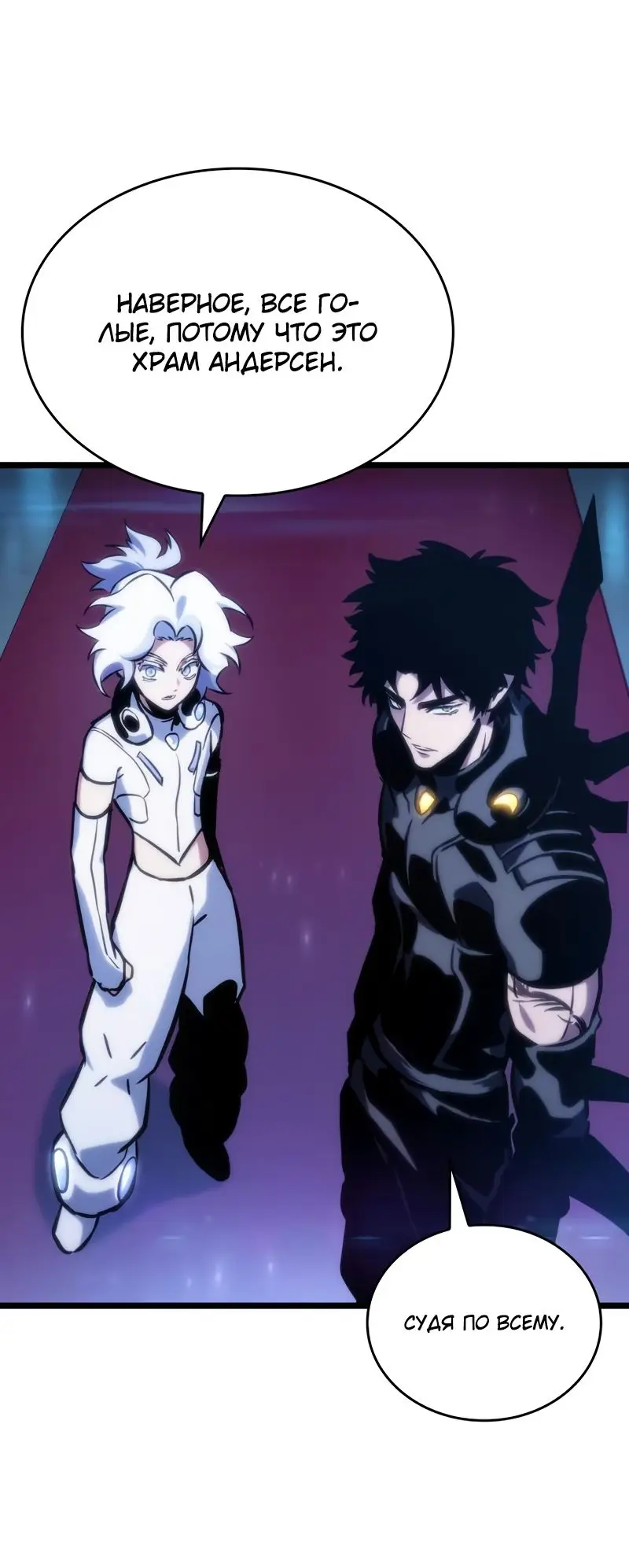 Страница 53 главы 105 манги Мир после падения / Мир после разрушения