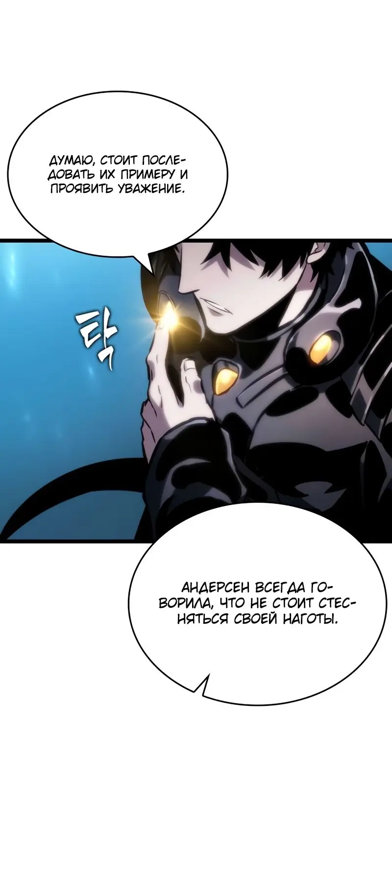Страница 54 главы 105 манги Мир после падения / Мир после разрушения