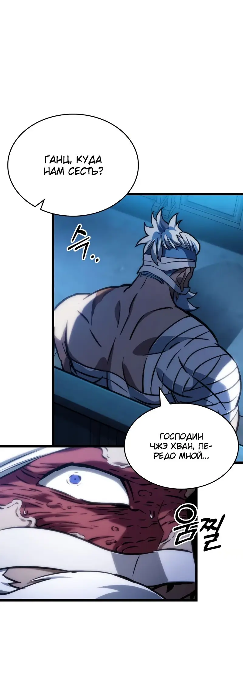 Страница 55 главы 105 манги Мир после падения / Мир после разрушения