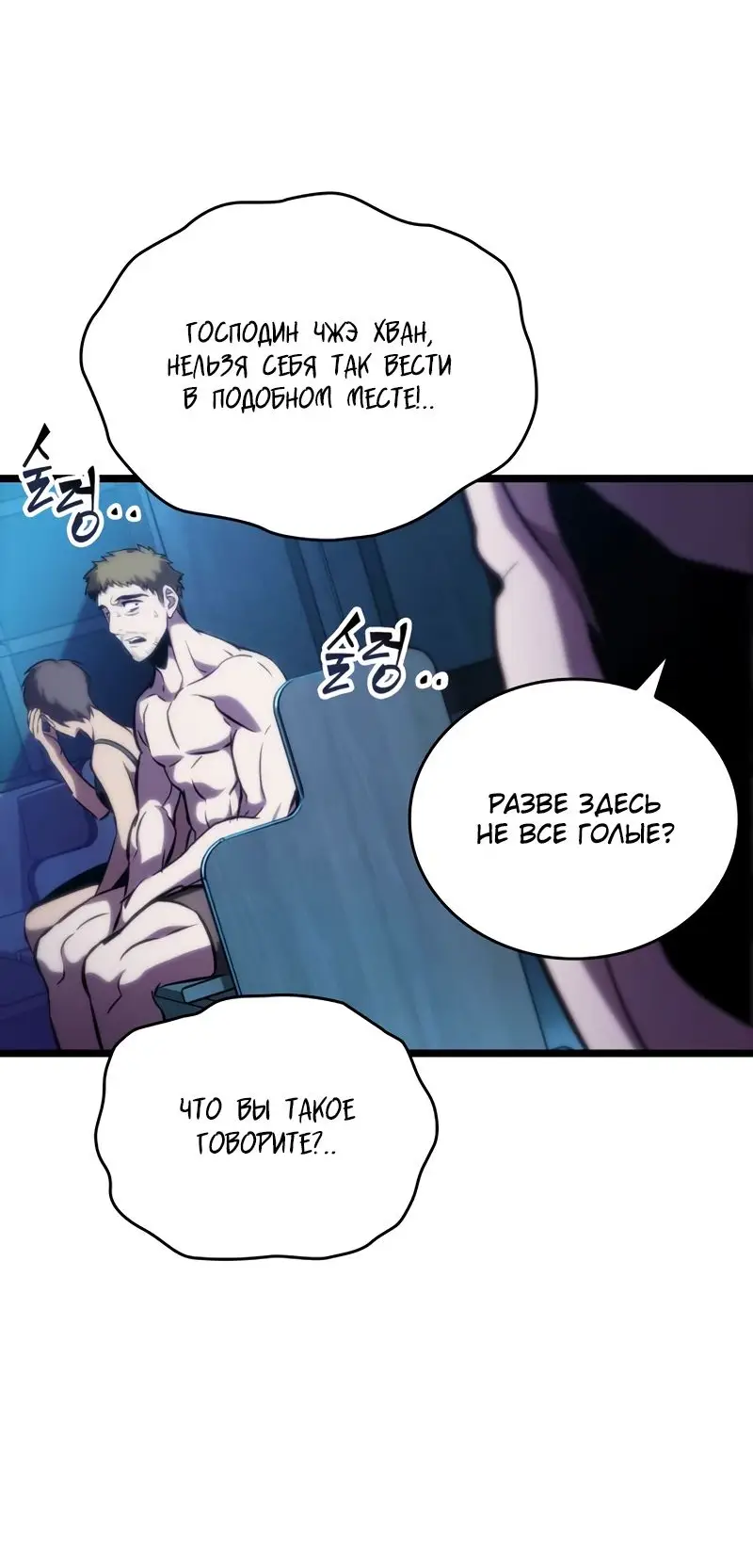 Страница 57 главы 105 манги Мир после падения / Мир после разрушения