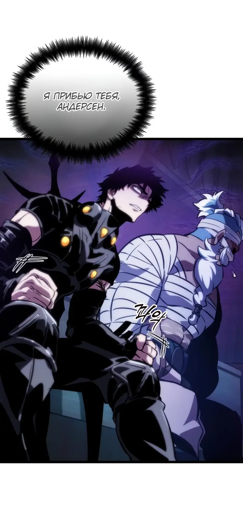 Страница 60 главы 105 манги Мир после падения / Мир после разрушения