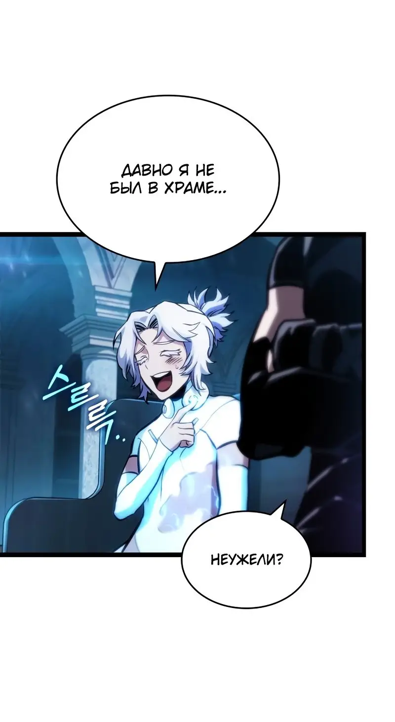 Страница 61 главы 105 манги Мир после падения / Мир после разрушения