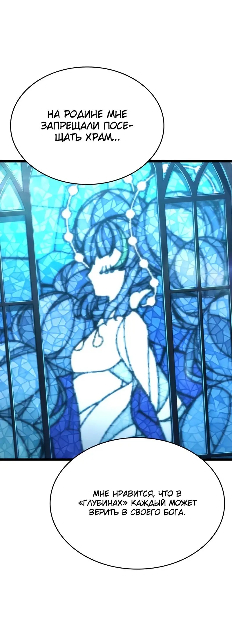 Страница 62 главы 105 манги Мир после падения / Мир после разрушения