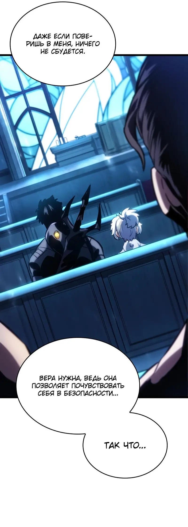 Страница 66 главы 105 манги Мир после падения / Мир после разрушения