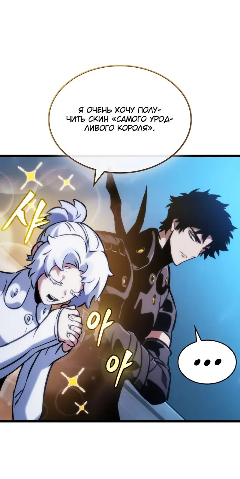 Страница 67 главы 105 манги Мир после падения / Мир после разрушения