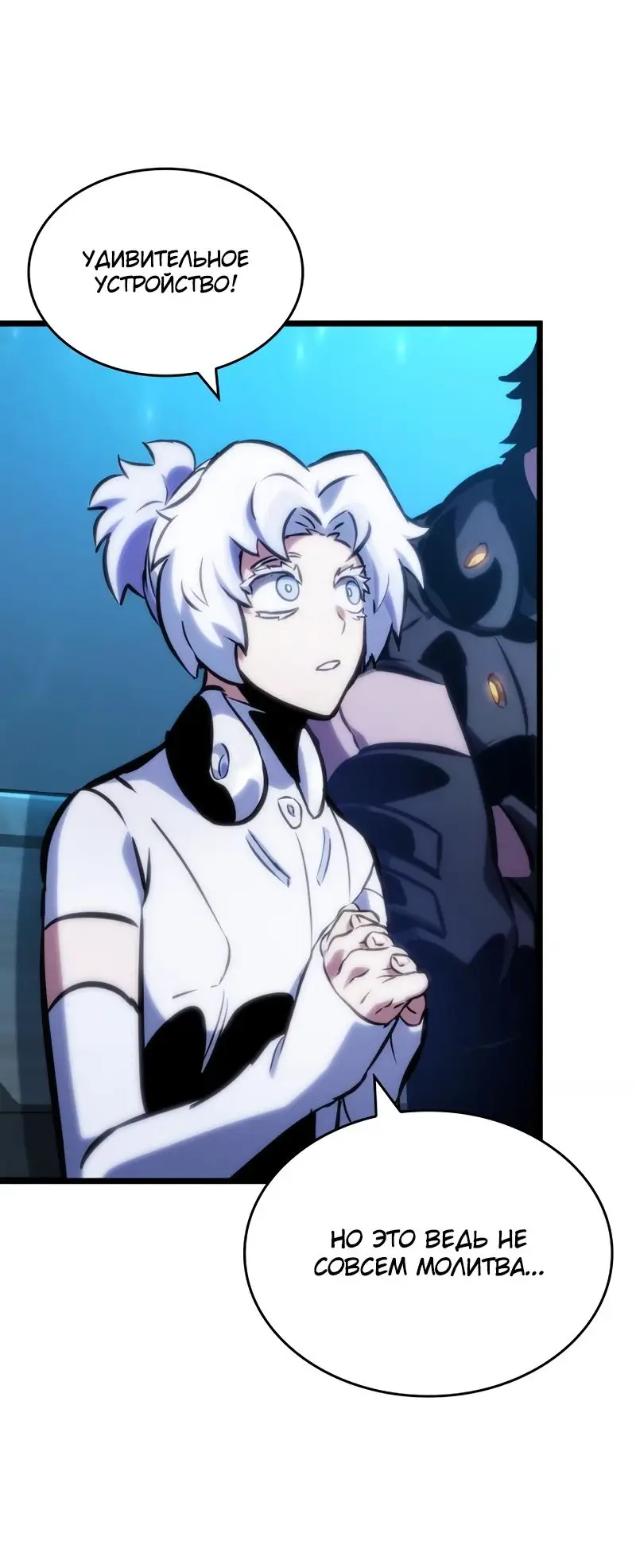 Страница 70 главы 105 манги Мир после падения / Мир после разрушения