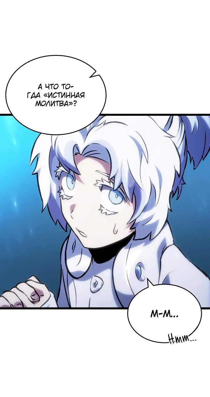Страница 71 главы 105 манги Мир после падения / Мир после разрушения