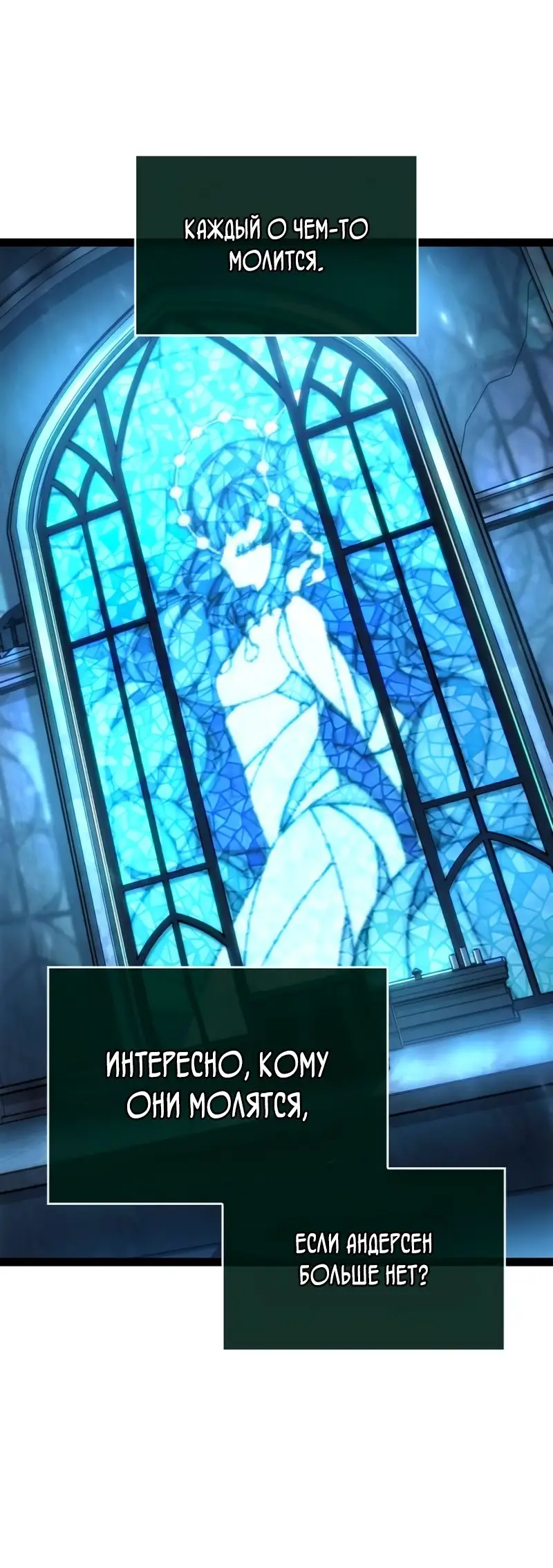 Страница 73 главы 105 манги Мир после падения / Мир после разрушения