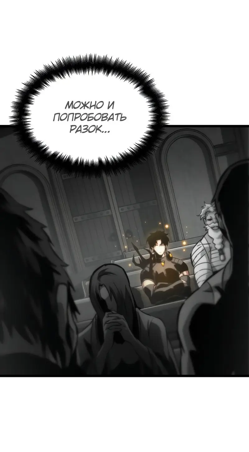 Страница 74 главы 105 манги Мир после падения / Мир после разрушения