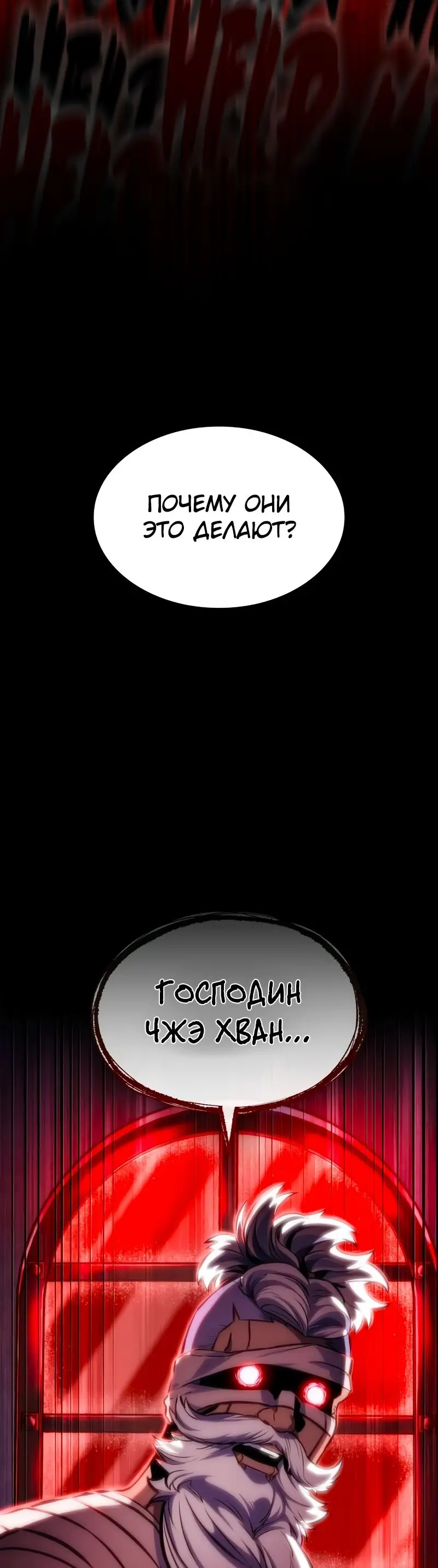 Страница 82 главы 105 манги Мир после падения / Мир после разрушения