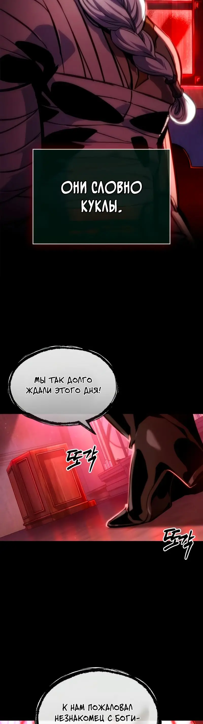 Страница 83 главы 105 манги Мир после падения / Мир после разрушения