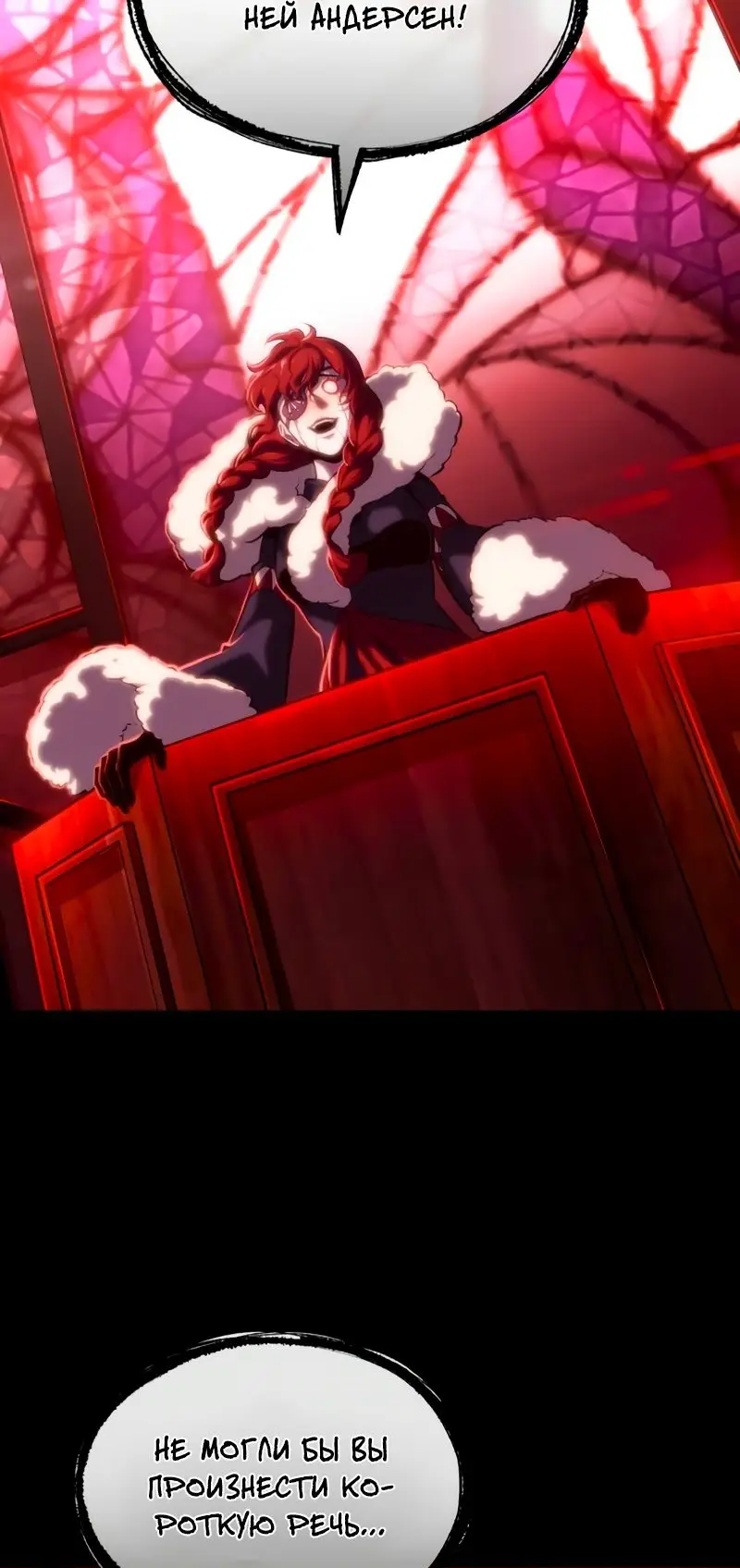 Страница 84 главы 105 манги Мир после падения / Мир после разрушения