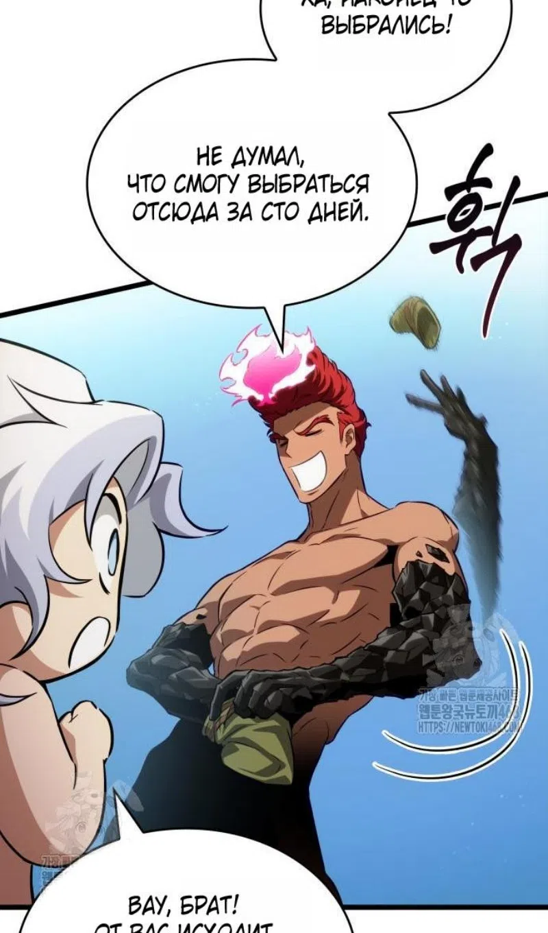 Страница 4 главы 202 манги Мир после падения / Мир после разрушения