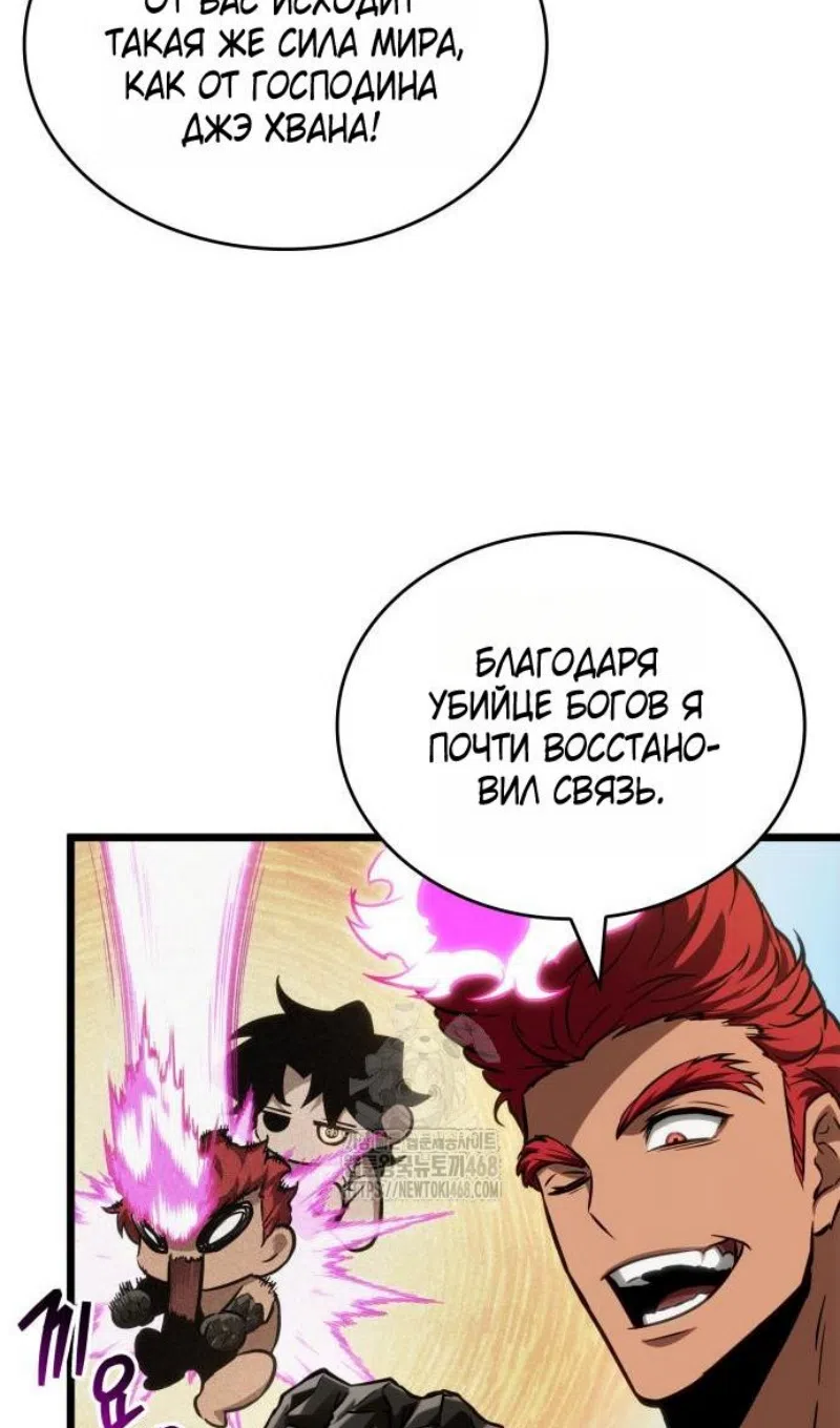 Страница 5 главы 202 манги Мир после падения / Мир после разрушения