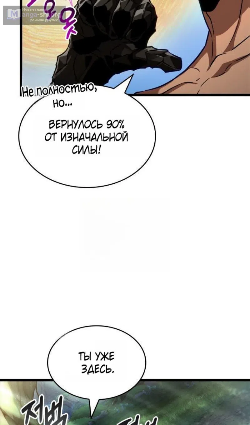 Страница 6 главы 202 манги Мир после падения / Мир после разрушения