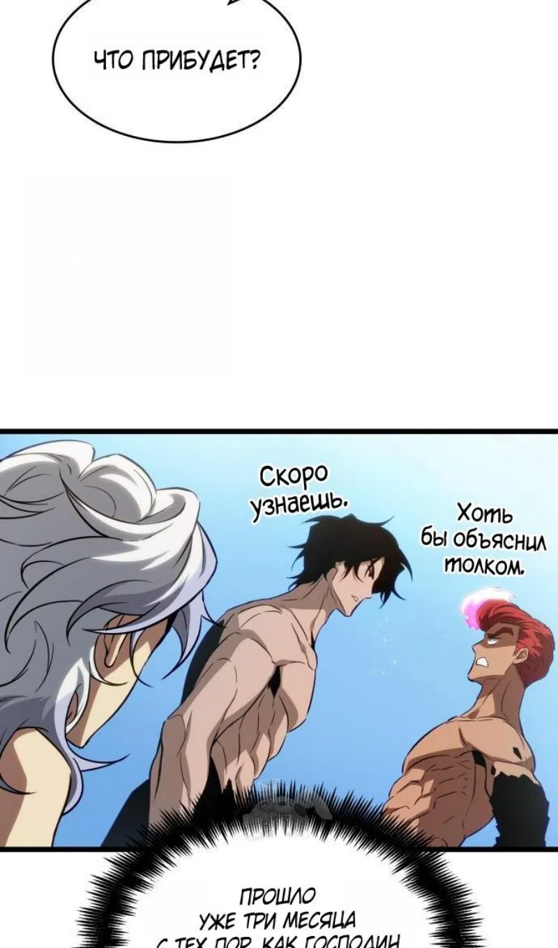 Страница 9 главы 202 манги Мир после падения / Мир после разрушения