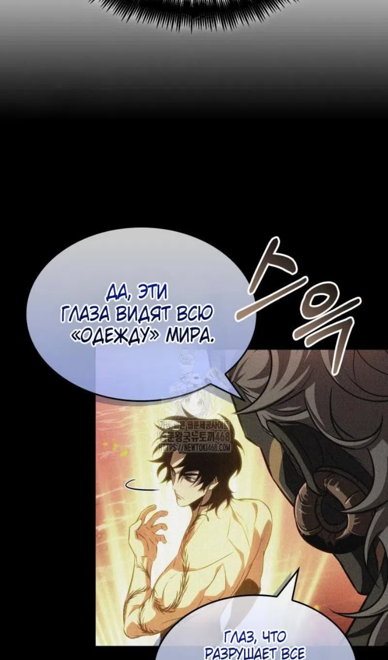 Страница 11 главы 202 манги Мир после падения / Мир после разрушения