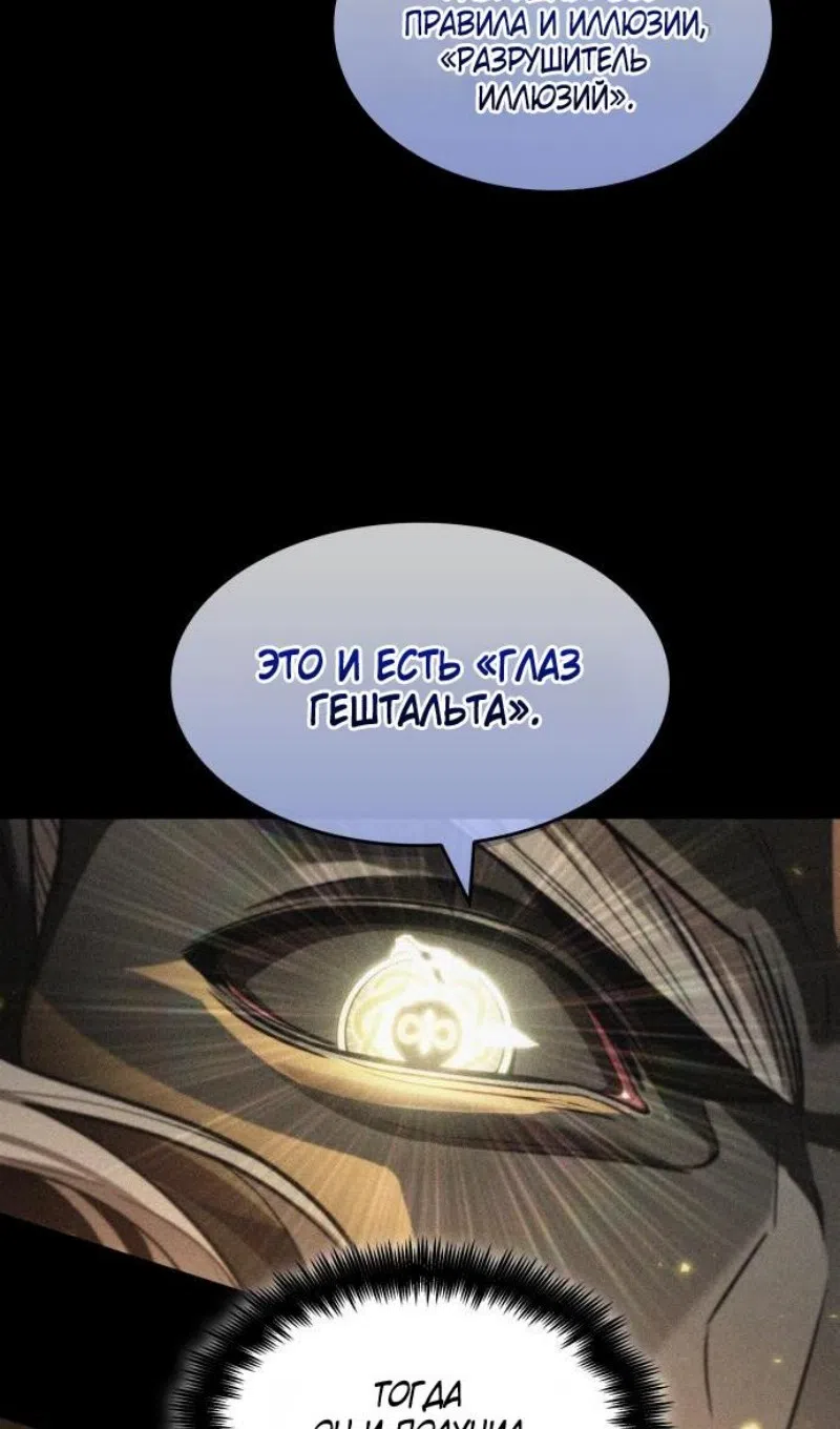 Страница 12 главы 202 манги Мир после падения / Мир после разрушения