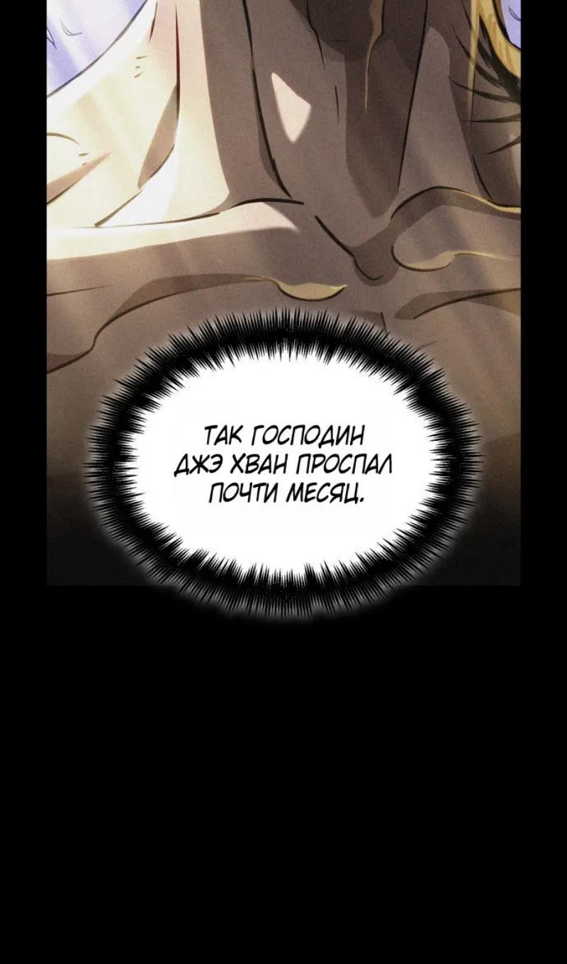 Страница 16 главы 202 манги Мир после падения / Мир после разрушения