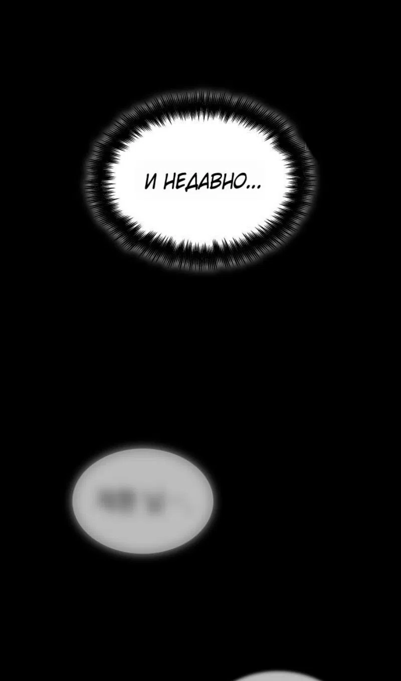 Страница 17 главы 202 манги Мир после падения / Мир после разрушения