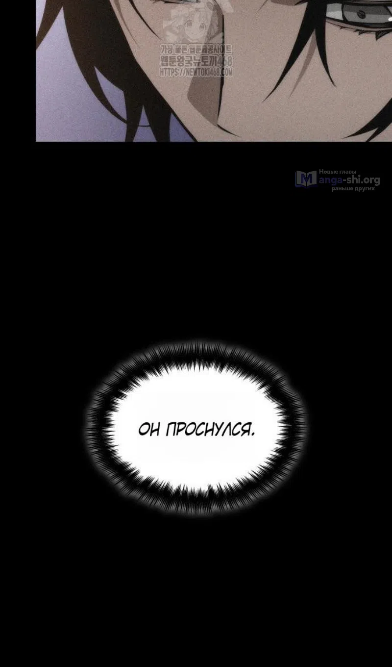 Страница 19 главы 202 манги Мир после падения / Мир после разрушения