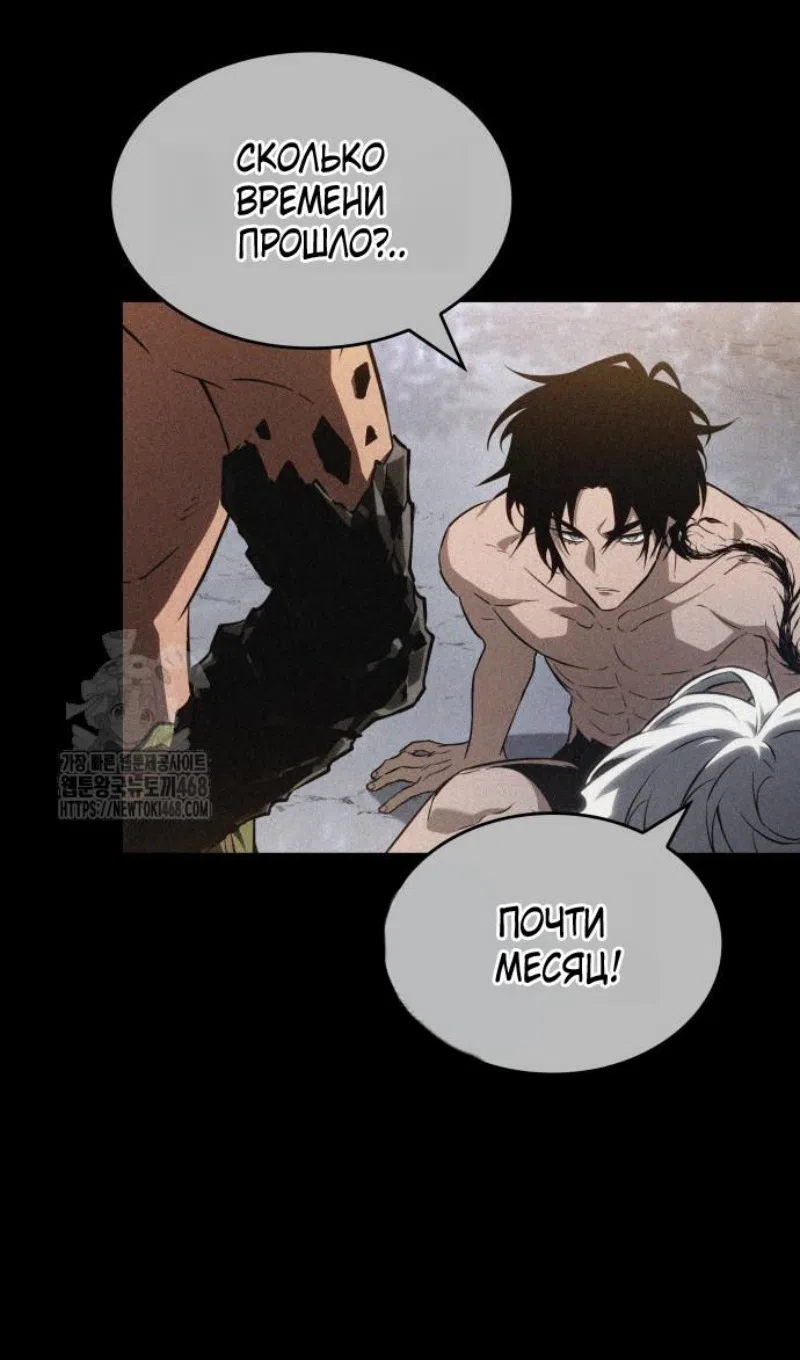Страница 20 главы 202 манги Мир после падения / Мир после разрушения