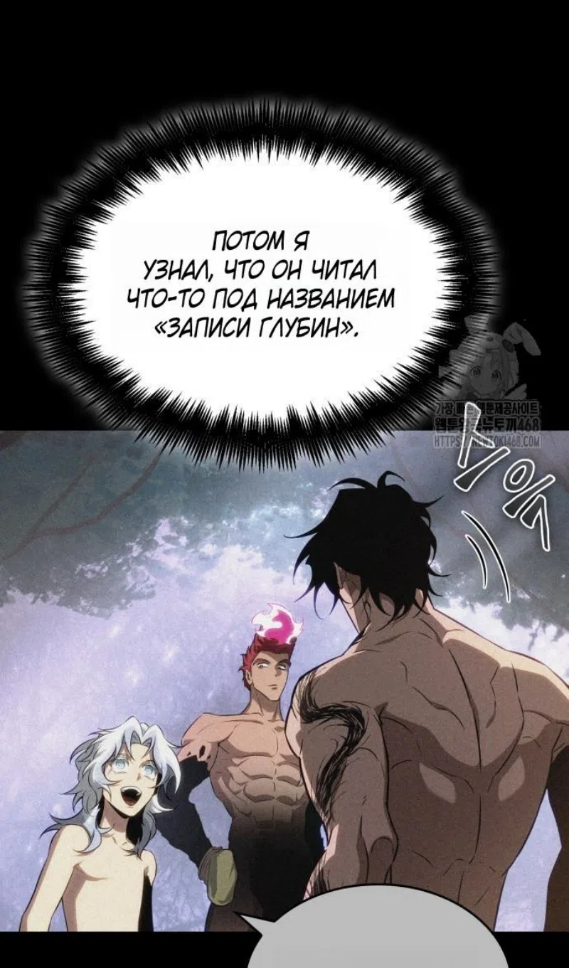 Страница 21 главы 202 манги Мир после падения / Мир после разрушения