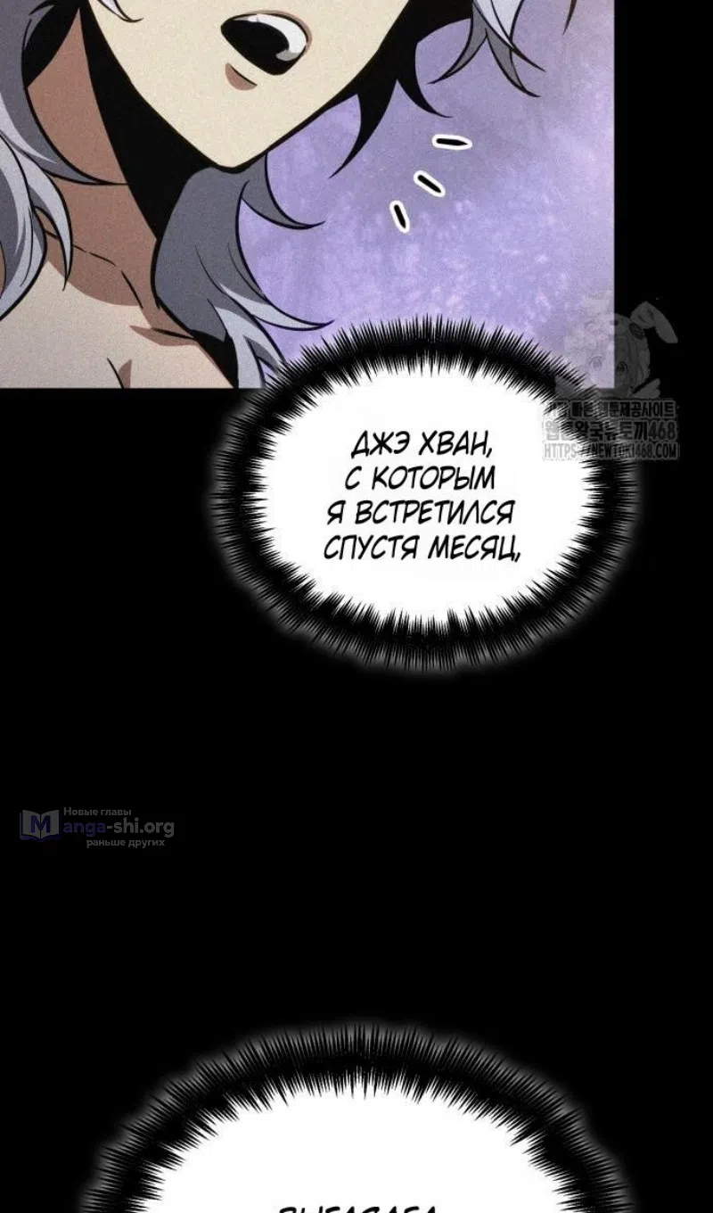Страница 23 главы 202 манги Мир после падения / Мир после разрушения