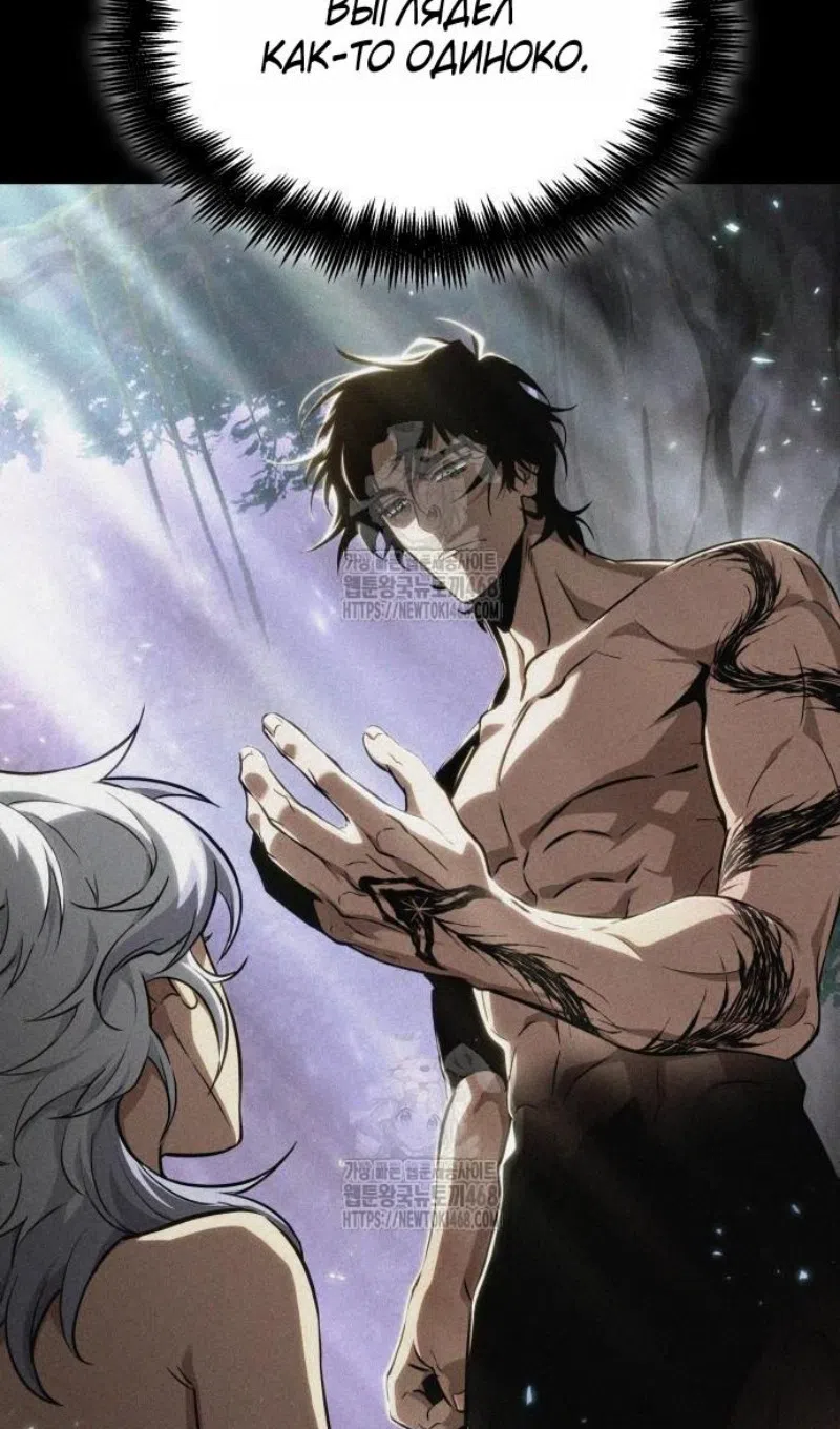 Страница 24 главы 202 манги Мир после падения / Мир после разрушения