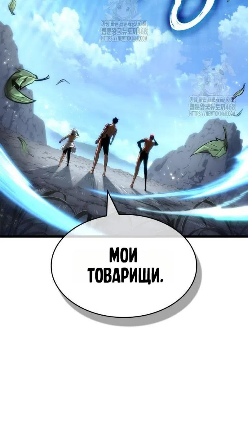 Страница 31 главы 202 манги Мир после падения / Мир после разрушения