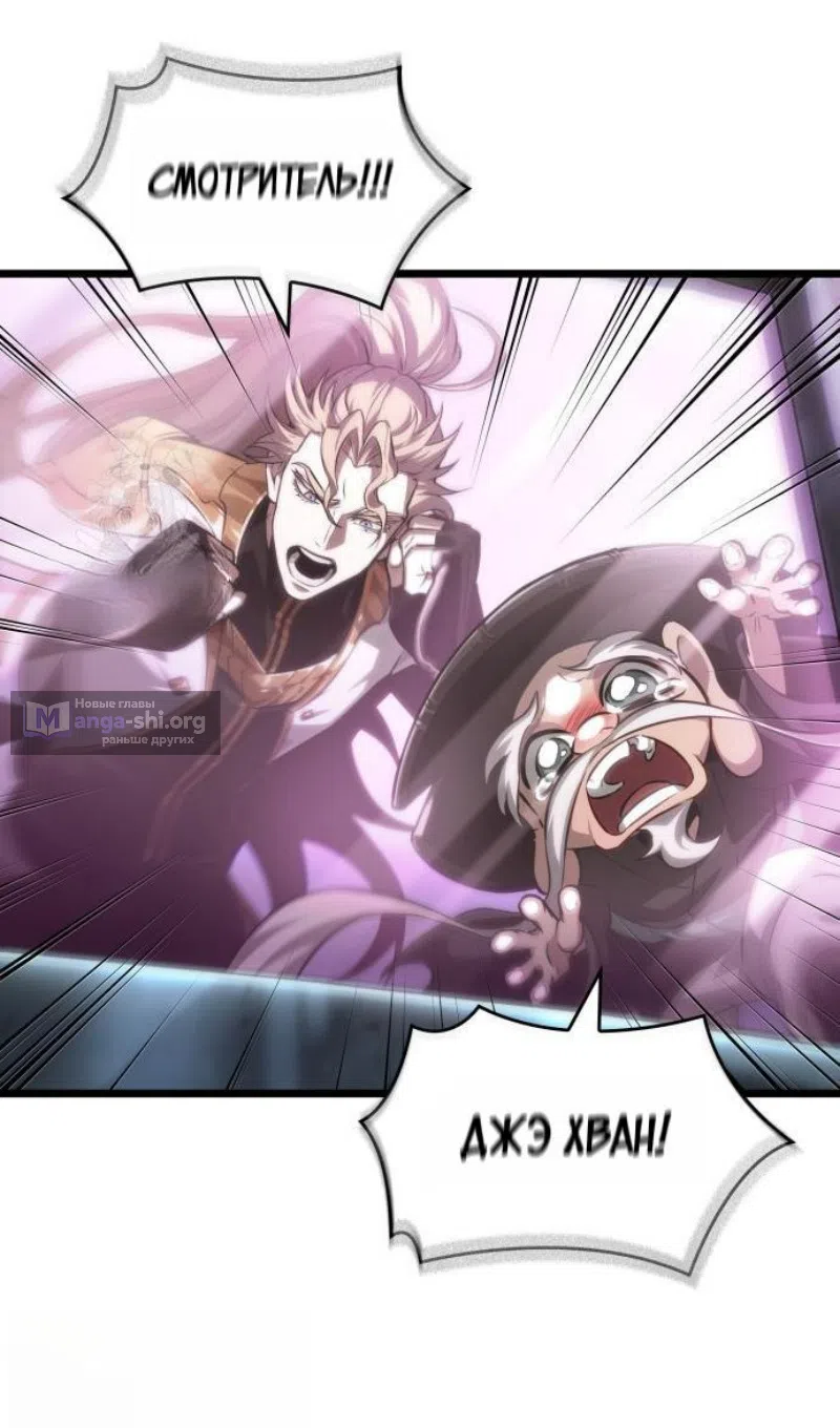 Страница 32 главы 202 манги Мир после падения / Мир после разрушения