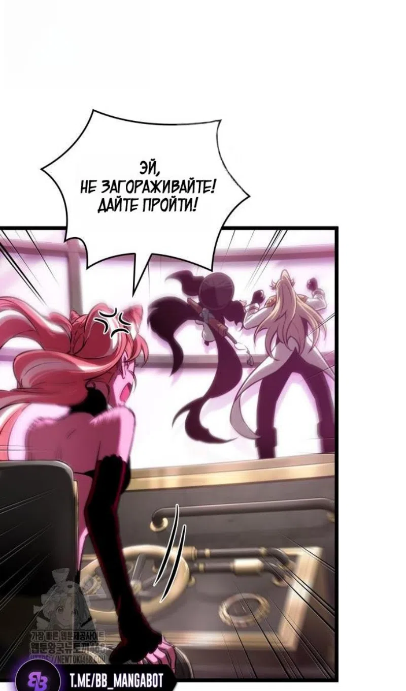 Страница 33 главы 202 манги Мир после падения / Мир после разрушения