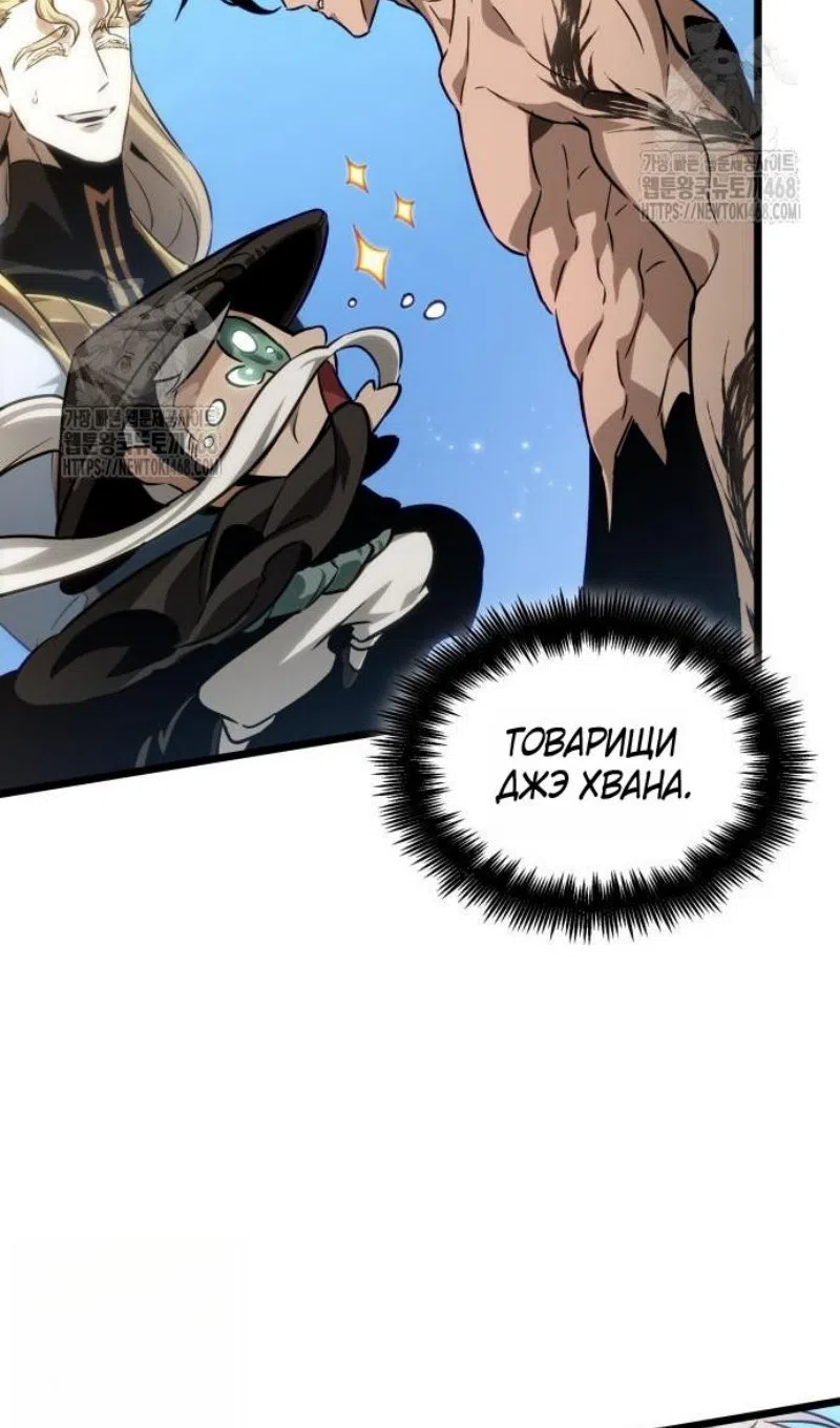 Страница 38 главы 202 манги Мир после падения / Мир после разрушения