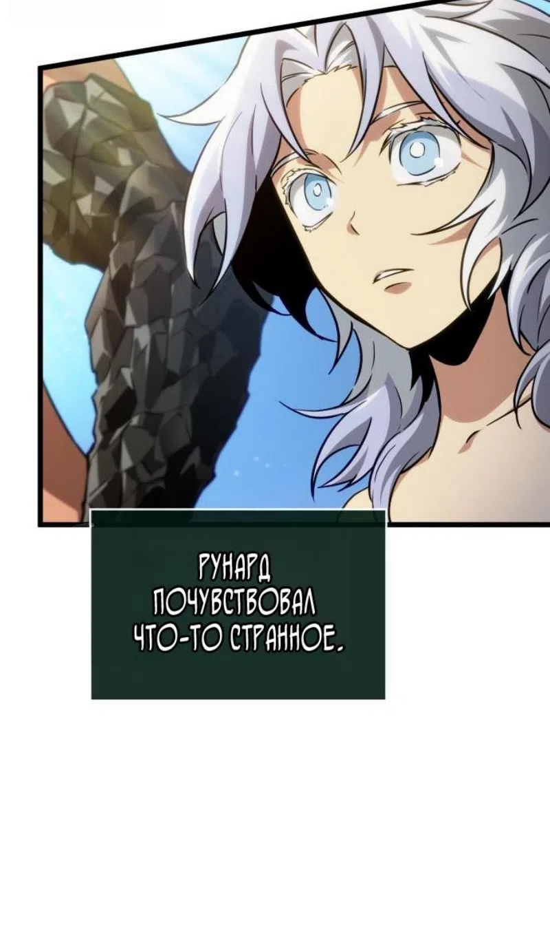 Страница 39 главы 202 манги Мир после падения / Мир после разрушения