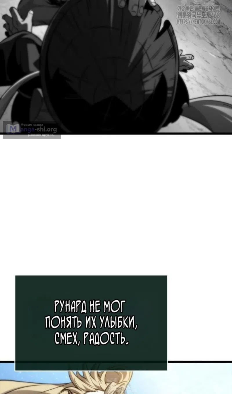 Страница 41 главы 202 манги Мир после падения / Мир после разрушения