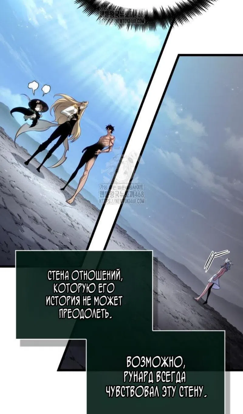 Страница 43 главы 202 манги Мир после падения / Мир после разрушения