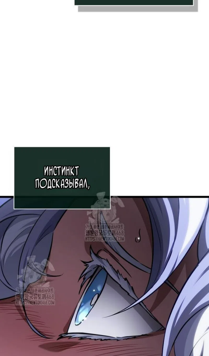 Страница 44 главы 202 манги Мир после падения / Мир после разрушения