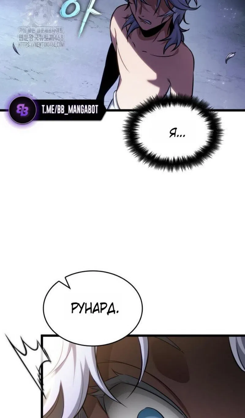 Страница 46 главы 202 манги Мир после падения / Мир после разрушения