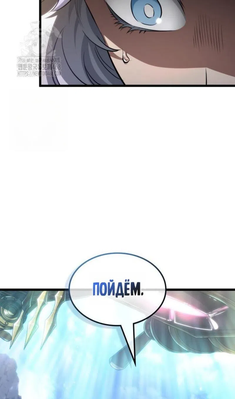 Страница 47 главы 202 манги Мир после падения / Мир после разрушения