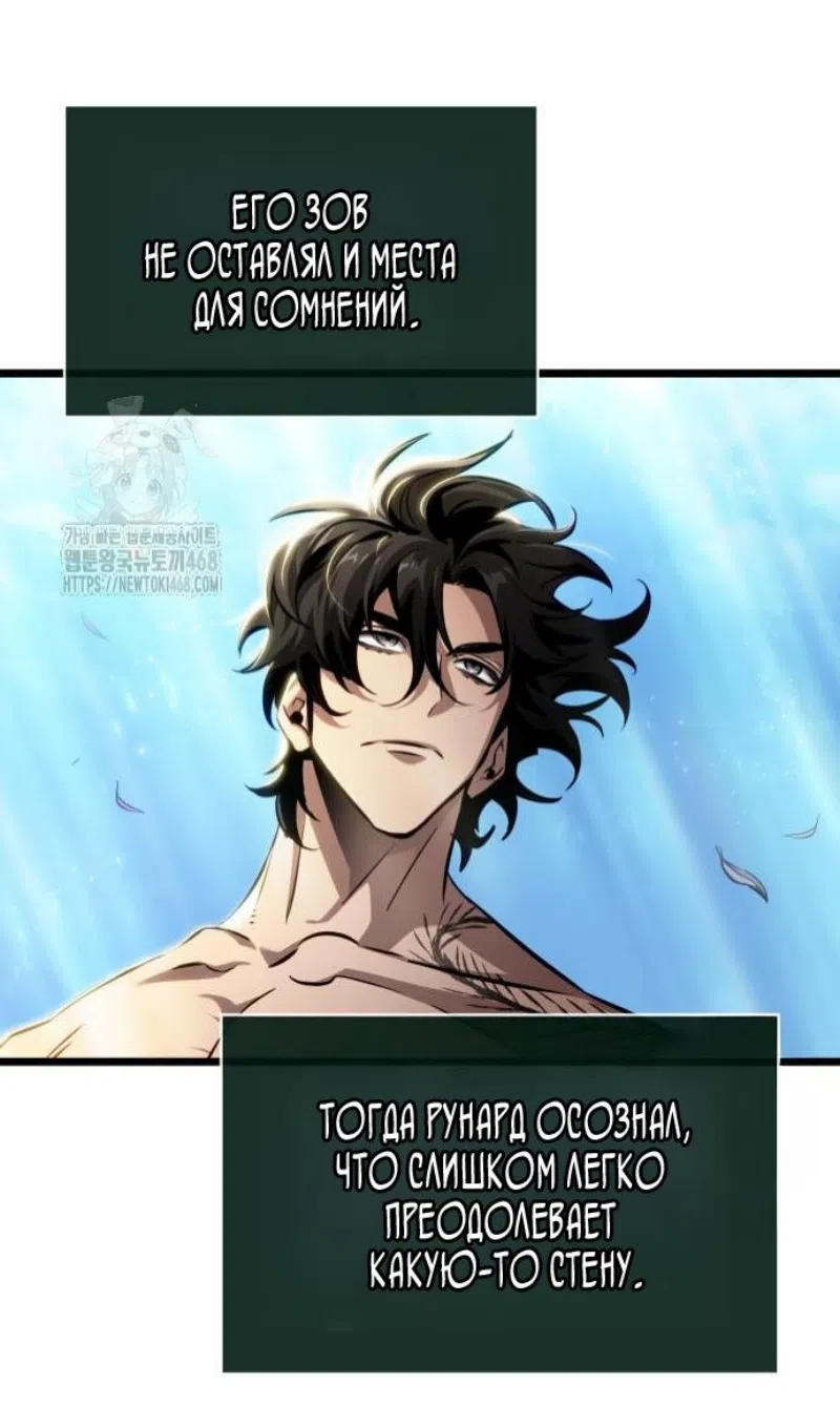 Страница 49 главы 202 манги Мир после падения / Мир после разрушения