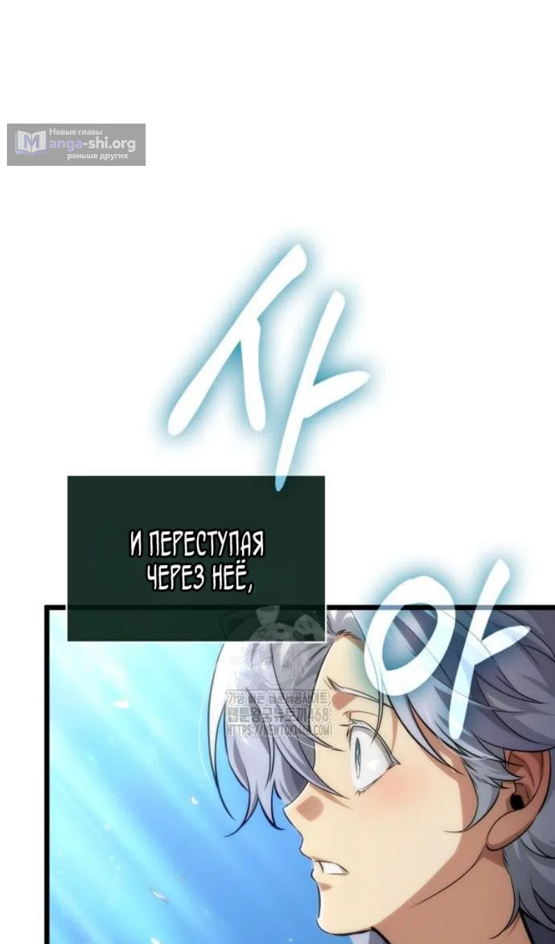 Страница 50 главы 202 манги Мир после падения / Мир после разрушения