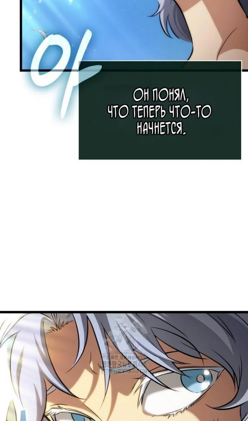 Страница 51 главы 202 манги Мир после падения / Мир после разрушения