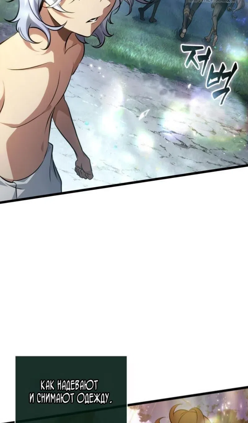 Страница 53 главы 202 манги Мир после падения / Мир после разрушения