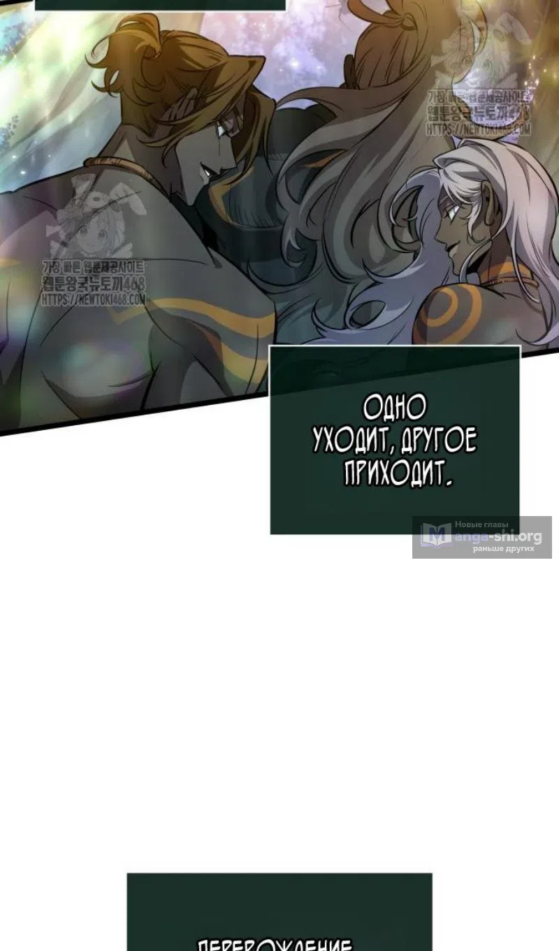 Страница 54 главы 202 манги Мир после падения / Мир после разрушения