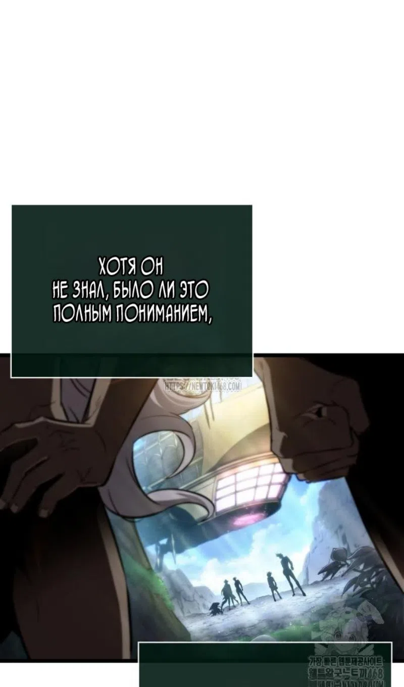 Страница 56 главы 202 манги Мир после падения / Мир после разрушения
