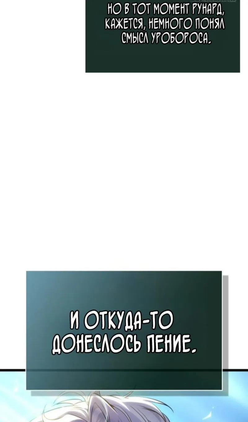 Страница 57 главы 202 манги Мир после падения / Мир после разрушения